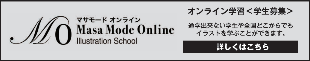 マサモード オンライン Masa Mode Online