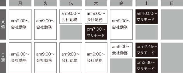 Schedule イラスト専門学校 マサモードアカデミーオブアート